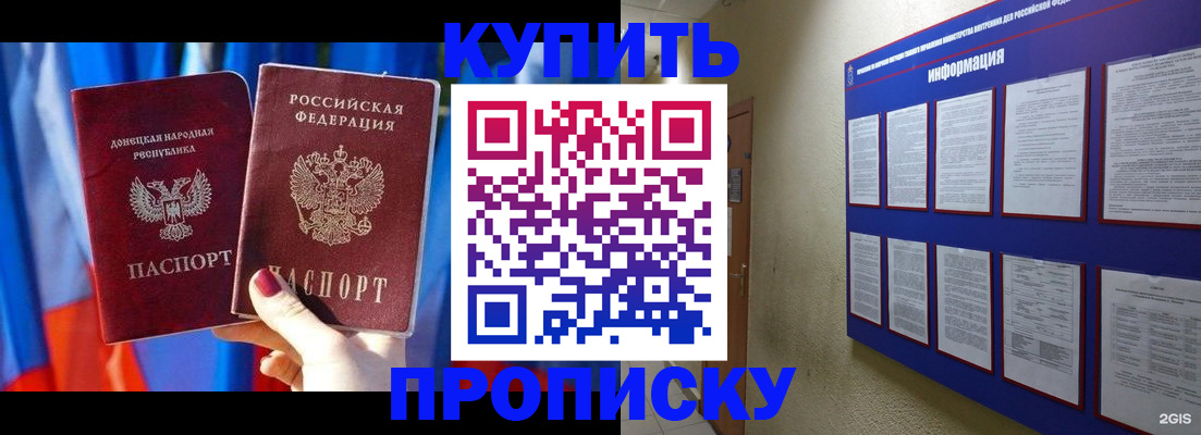 временная регистрация собственник в Архангельской области