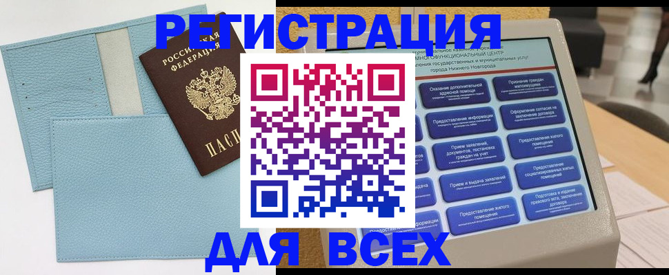 временная регистрация надежно в Архангельской области