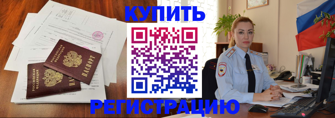 прописка в Архангельской области